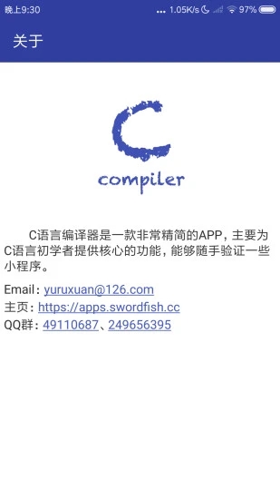 旗鱼C语言编译器v10.3.3