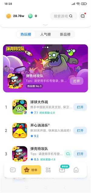 游乐元app3.1.0