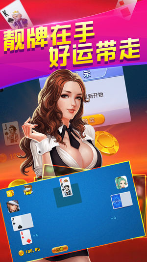 闲来玩棋牌2无限金币iOS1.11.8