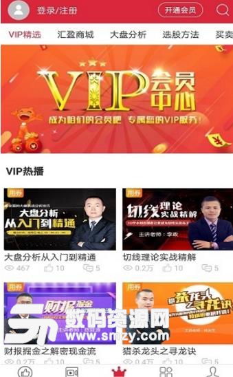 汇盈软件app最新版下载