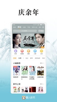 懒人听书v6.9.7.0