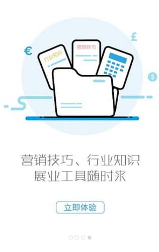 图掌柜APP