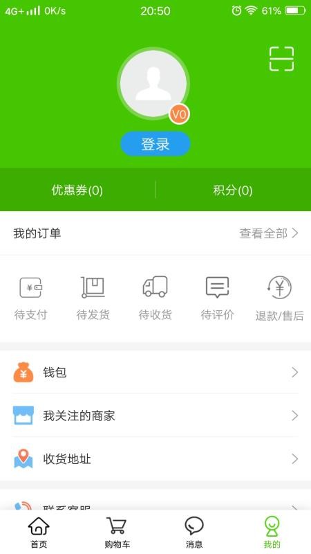 掌农app1.1.23