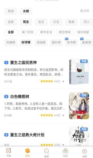 易添小说追书v0.9.4