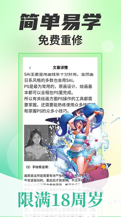 新手副业大全app 1