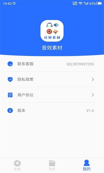 音效素材appv23.11.22