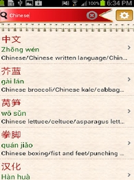 英中字典app截图