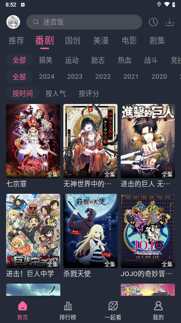 萌次元动漫无广告版v1.0