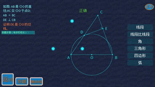 矢量几何练题软件v2.10.13