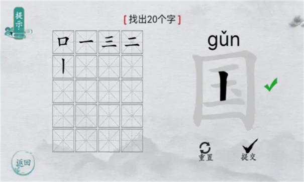 漢字群英會v1.1