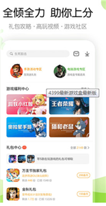 5377手游盒子appv1.4.3