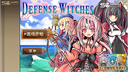 魔女塔防无限钻石v1.2.3