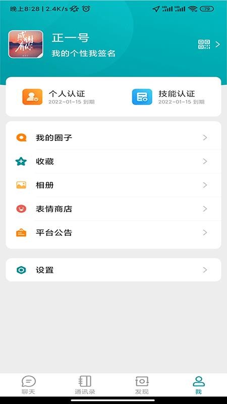 三個幫APP1.4.2