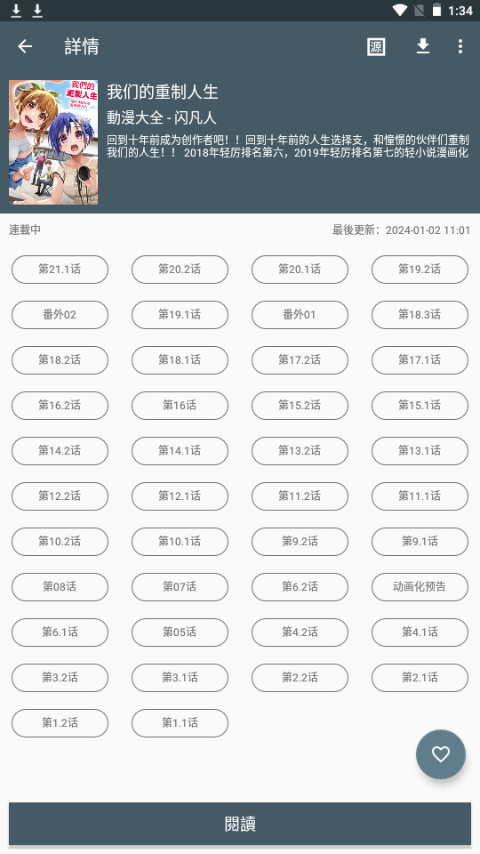 漫书迷appv1.3.1 