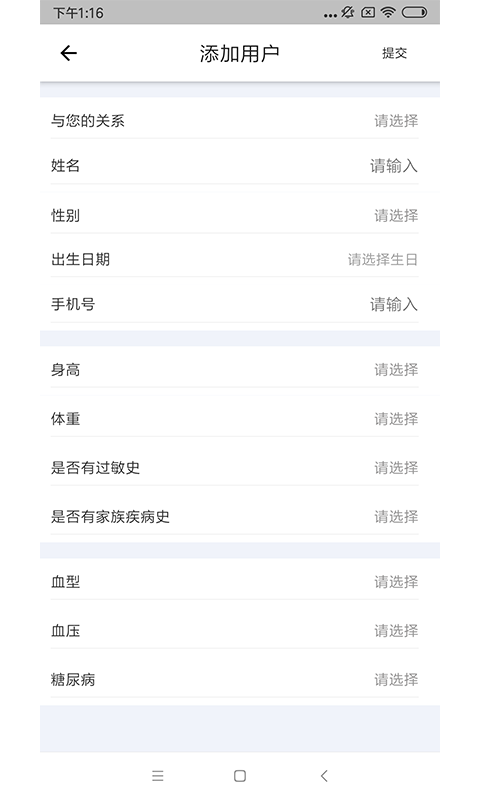 康捷用户端App1.0.6