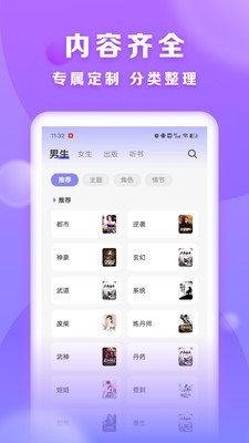 贤读小说免费版v2.0.4.2