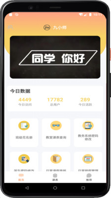 九小师v1.1