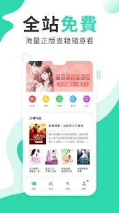 心跃免费小说appv5.6.0