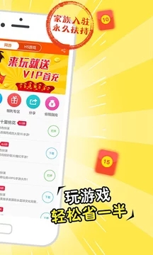 蘑菇手游宝app1.0.0