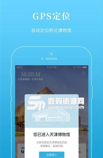 超级博物馆app
