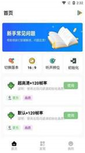 lx画质助手appv1.8.5