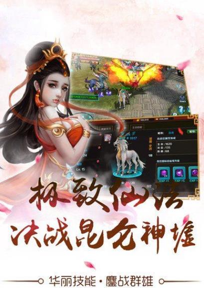 仙缘封魔录官网最新版