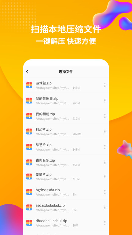 rar解压缩工具appv1.3.8