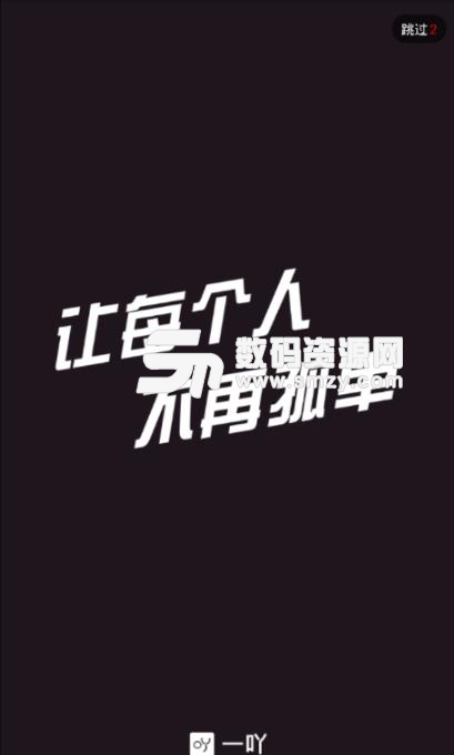 一吖app官方最新版