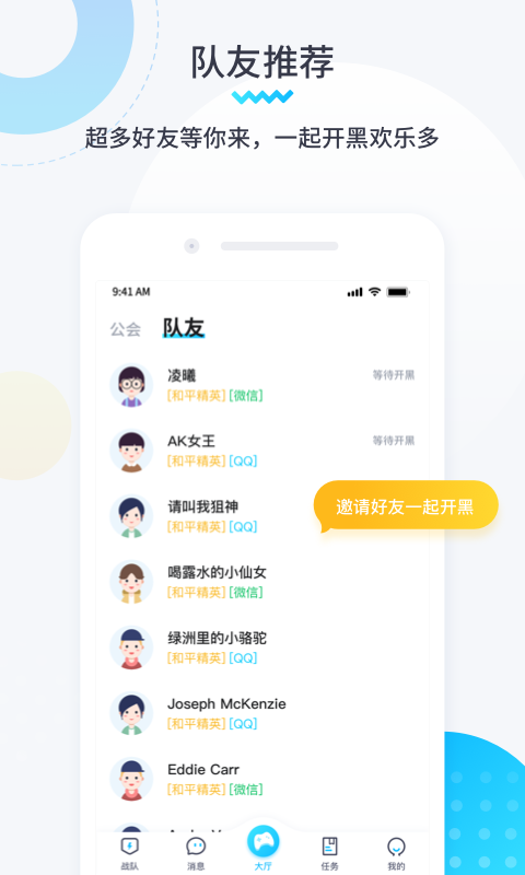 进圈领队版v1.11.6.4