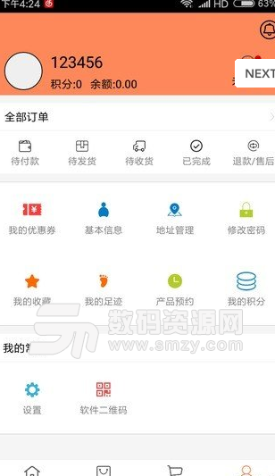 服装网app手机版图片