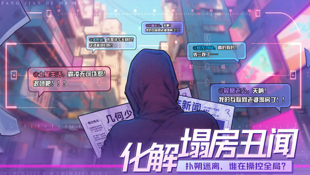 房间的秘密3女团回归夜v1.1.3.f5d59cdd 免实名