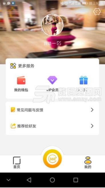 AR漫游app安卓版下载