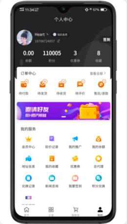 嗨奥特莱斯v1.2.0 