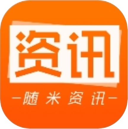 随米快讯最新版(新闻资讯) v3.1.4 手机版