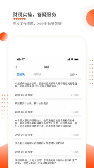 财华仁和会计app 1.9.161.10.16