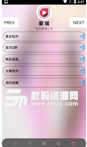 爱城影音app手机版截图