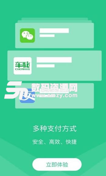 掌上车秘APP手机版