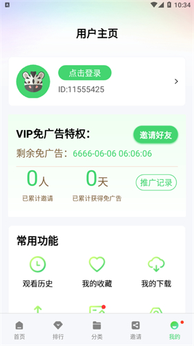 斑马视频官方正版v3.4.0