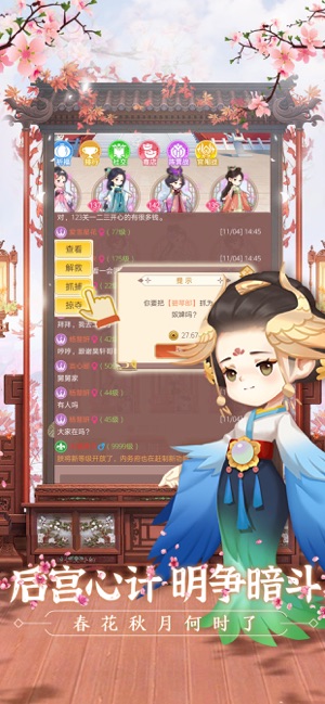 女皇养成记v1.4.1