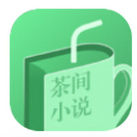 茶間小說v1.5.4