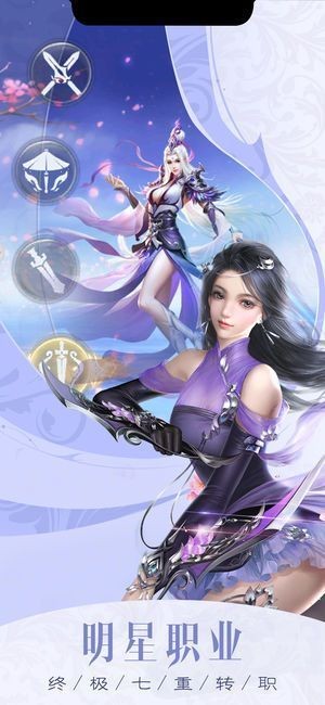 仙劍魔刀傳手遊v1.0.0