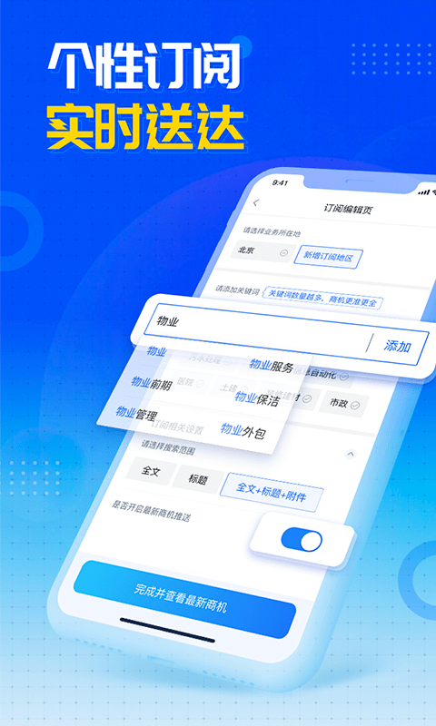 銷邦招標平台v2.3.1