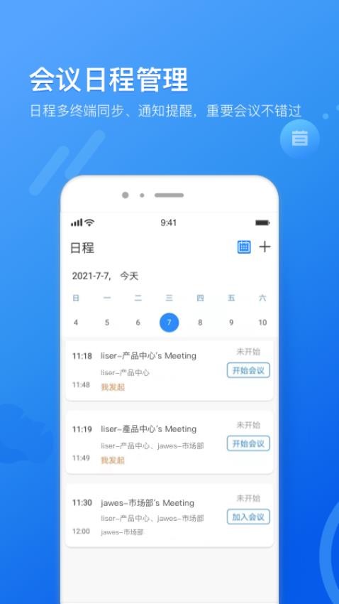 瞩目APP 1