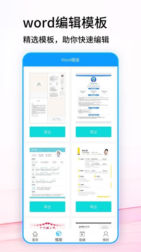 免费word文档下载1.2.3