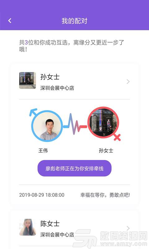 U恋交友社区app
