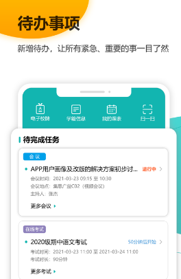 YN智慧校园app下载 1
