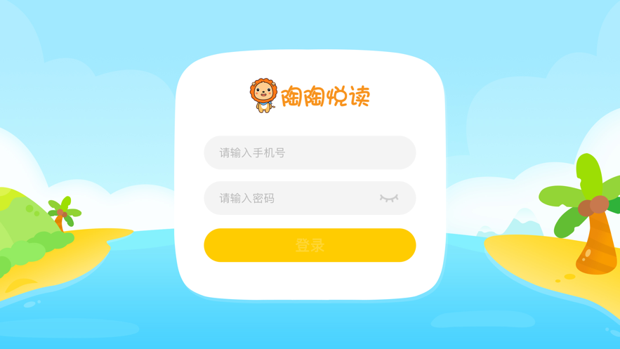 陶陶悦读app 1.0.41.2.4