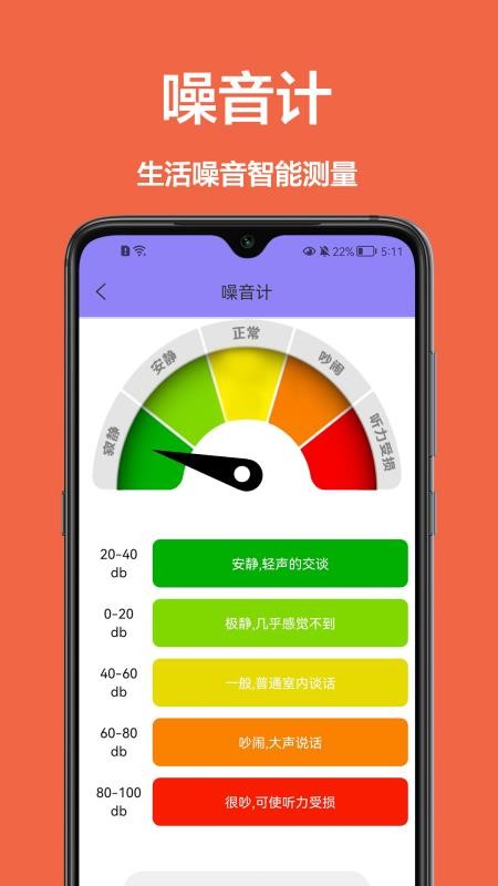 长度测距仪app1.1.0