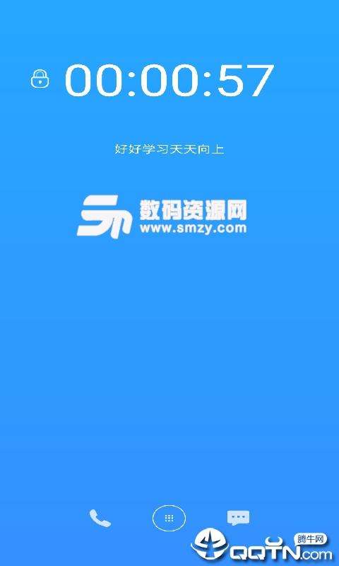 阳光自律App