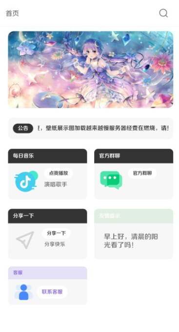 酷软壁纸最新版3.2